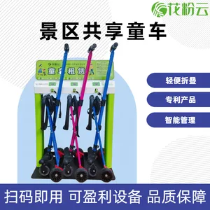 花粉云共享童车景区便民自助扫码租借缓解出行疲惫提升服务品质