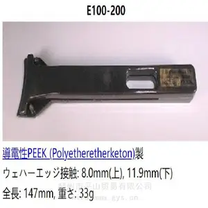 FLUORO福乐E100-200静电敏感8寸晶圆夹用于无尘车间平山贸易