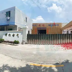 广东同亿电气有限公司