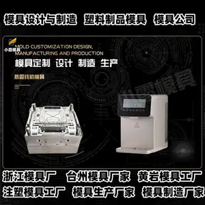 浙江模具注塑成型台州注塑加工开模厂家
