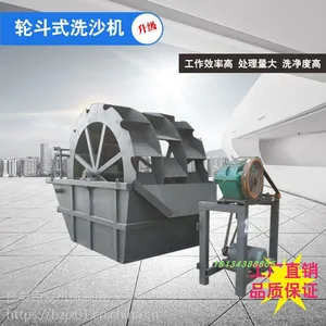 轮斗洗沙机全自动山河沙一体螺旋分离机大型小型筛沙机洗砂机设备
