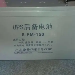 南都蓄电池6-GFM-150太阳能储能胶体