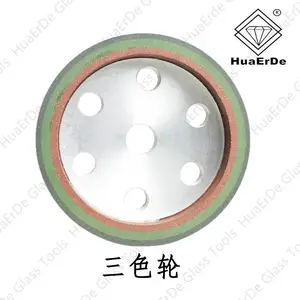 华尔德三色树脂砂轮、异形斜边二夹轮、玻璃磨轮、三色轮