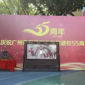 广州明信舞美策划 ,广州医药职业技术学院55周年庆
