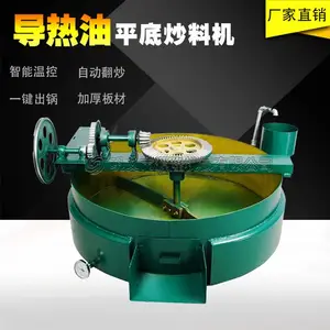 商用导热油平底炒料机电炒锅花生芝麻菜籽电加热全自动温控炒货机