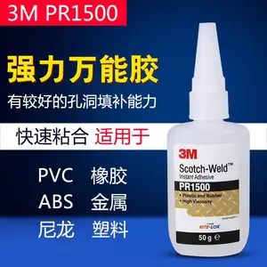 3M pr1500˲�佺 ����͸����ˮ ������ճ�ӿ�ɽ�