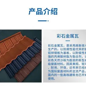 彩石金属瓦厂家,佰晟金属,瓦,古建瓦,厂家直供
