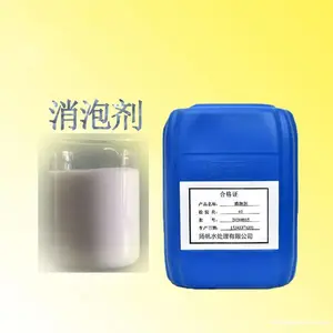 扬帆有机硅消泡剂 byk消泡剂 脱硫消泡剂 消泡剂厂家
