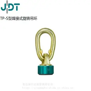 模具吊环 德国JDT起吊索具TP-S型焊接式可旋转吊环TP-S2.5-TP-S17