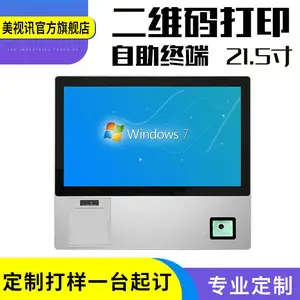 定制医疗收银支付一体机 加工触摸工控一体机 电脑终端显示一体