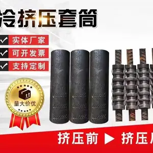 供应 汇翔 22冷挤压 套筒 特殊制造工艺 原厂直发
