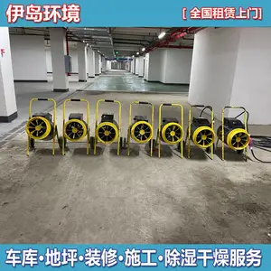 伊岛地下车库电热吹干机长租 地坪基层干燥烘干机租赁