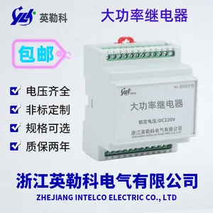 NR0521大功率继电器主要功能