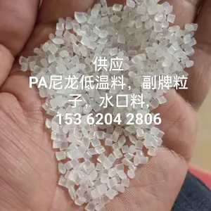 TPU.PA.EVA低温料.副牌料.港宝料. 废塑料. 水口料.抽粒.再生粒