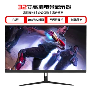 五彩虹32英寸电脑显示器4K高清设计绘图IPS台式液晶电竞屏幕27寸
