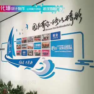 武汉光谷公司文化墙设计，企业简介展示文化墙制作安装