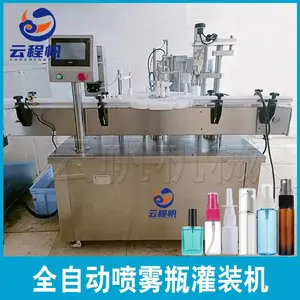 定制全自动油污净清洁剂灌装机 除臭喷雾灌装机洗涤剂液体灌装线