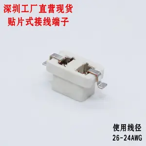 LED球泡灯插件贴片端子2PIN贴片接线端子快速接线卡线端子连接器