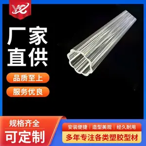 梅花管 PMMA挤出透明管 LED线型有机玻璃管