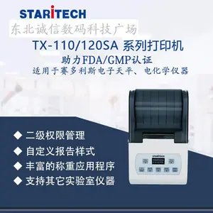 北京天星打印机TX-110CN TX-110ME TX-110SA梅特勒赛多利斯打印机
