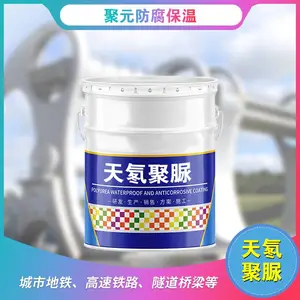 天氡 聚脲