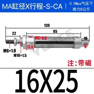 迷你气缸MA/MSA16/20/25/32/40X20X25X30X50X75X100*125X15