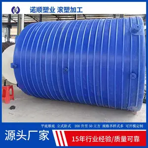 20立方盐酸储液罐 PE塑料储罐 20吨次氯酸钠防腐蚀化工储液桶