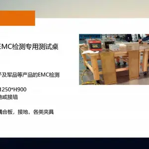 汽车电子测试桌