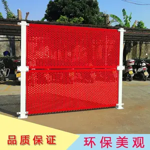 圆孔围蔽 20mm孔径工地防风围挡板 板厚可定制