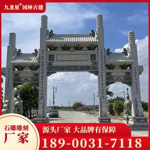 农村进村石大门 石雕牌坊雕塑 美观耐用 九龙星