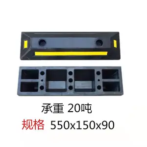 鸿福熙牌 橡胶止轮器 橡塑材质停车位定位器 轮胎止退器坚固耐用