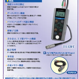 �ձ�����JFE Advantech TI-120TͿ������TI-P01A̽ͷ������