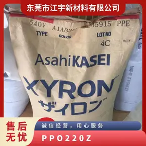 PPO 日本旭化成 220Z 阻燃级 热稳定性 耐磨 照明灯具 电子电气