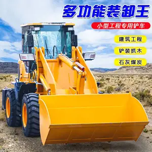 小型装载机建筑工程30农用柴油养殖家用加长臂装粮食四驱小铲车
