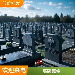 三明市墓碑瓷像 过世人的照片刻在墓碑上 瓷像加工