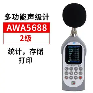 爱华 AWA5688(2级,统计,存储,打印) 高精度噪声仪声级校准噪音检测仪噪声计
