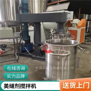 新型真空双轴分散搅拌机高粘度混合设备 实验室搅拌式反应釜