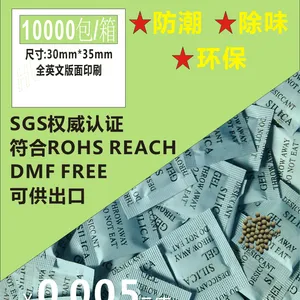矿物环保1g2g3g5g10g干燥剂可降解防潮剂惠源包装材料生产采购