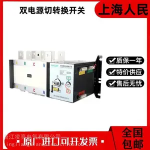 上 海人民HGLD-250/4 250A 双电源自动切换转换开关PC级
