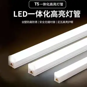 LED工装灯管 T5 T8一体化支架灯1.2米日光灯长条灯灯带18W20W28W30W