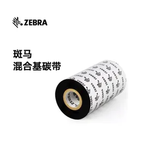 ZEBRA zt411斑马碳带标签打印机半树脂原装混合基条码热转印色带