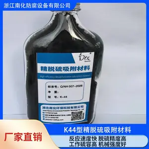 南化品牌 高炉煤气专用精脱硫剂 30%高硫容 K44精脱硫剂 高硫容、高强度