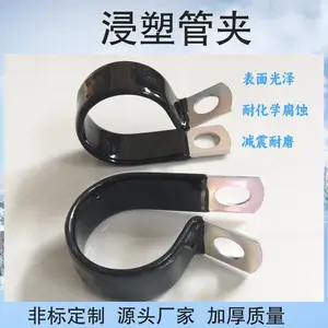 R型浸塑管夹 Φ24电缆固定夹套油管定位夹长盛丰源汽车紧固件加工