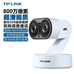 TP-LINK 800万星光双目变焦云台摄像机 TL-IPC48GW 双目变焦版