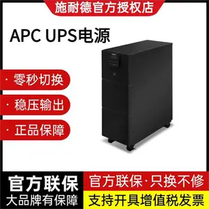 APC施耐德UPS不间断电源SPM6K 6KVA/6KW机房监控稳压塔式内置电池