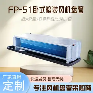 源头厂家 FP-51卧式暗装风机盘管 冷热两用盘管机组 带回风箱 低静压