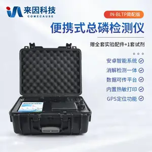 ����Ƽ� ��Яʽˮ�����׼���� ˮ�����׷����� IN-BLTP ���ײⶨ��