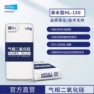 HL-150气相二氧化硅汇富纳米亲水型气相法白炭黑纳米二氧化硅7631-86-9