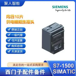 西门子 S7-1500 plc代理商 供电模板连接头 6ES7590-8AA00-0AA0
