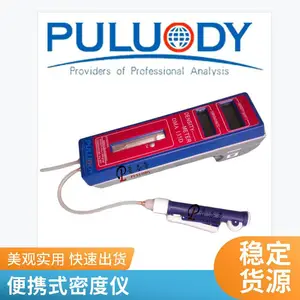手持式密度计PLD-135D 高精度密度仪 适用于石油化工 现货速发